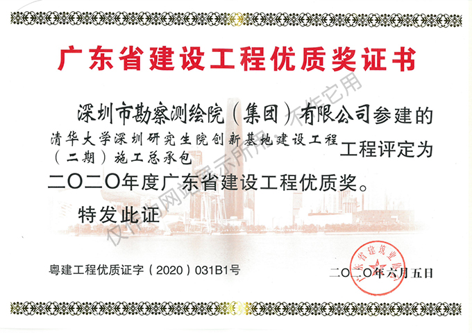 清華大學(xué)深圳研究生院創(chuàng)新基地建設(shè)工程（二期）土石方、基坑支護工程5